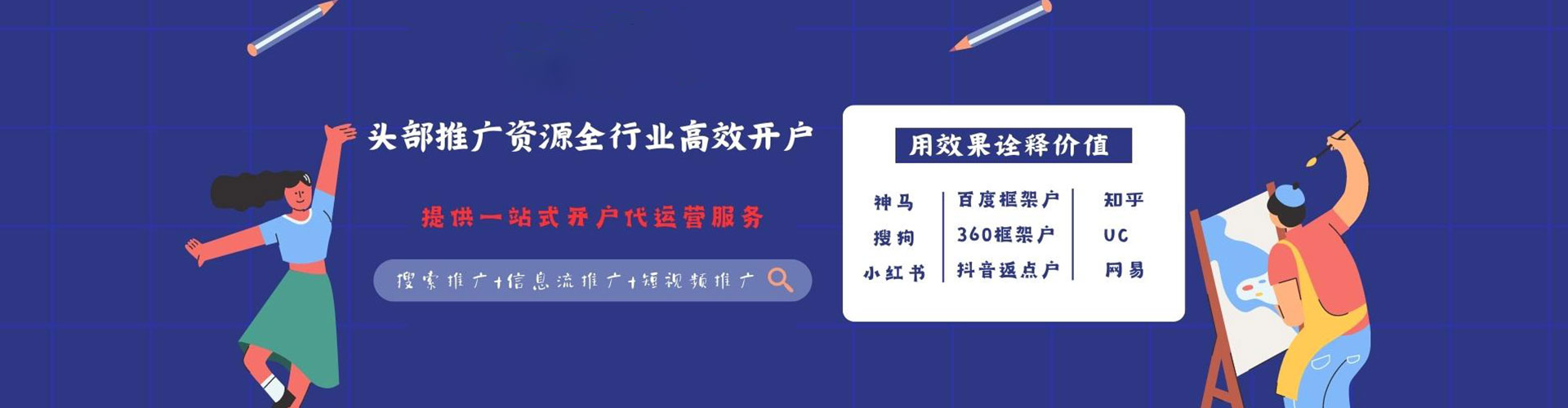 夏津百度竞价赚钱